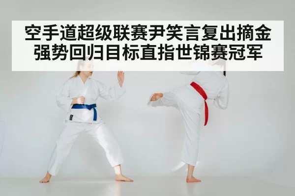 karate competition